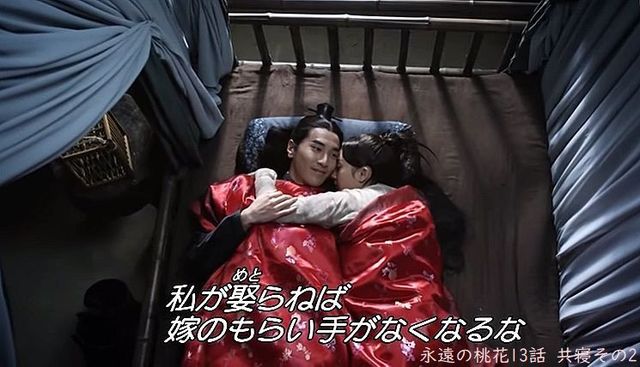 三生_共寝2-2.jpg