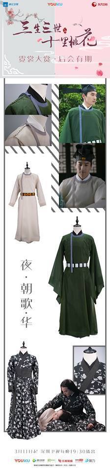 夜華衣装3.jpg